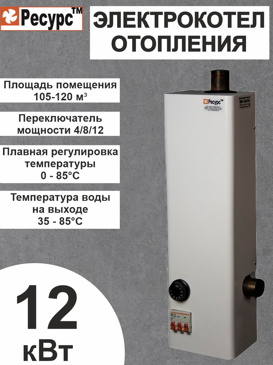 ЭВПМЭлектрокотел12кВт(подключение11/4"М)