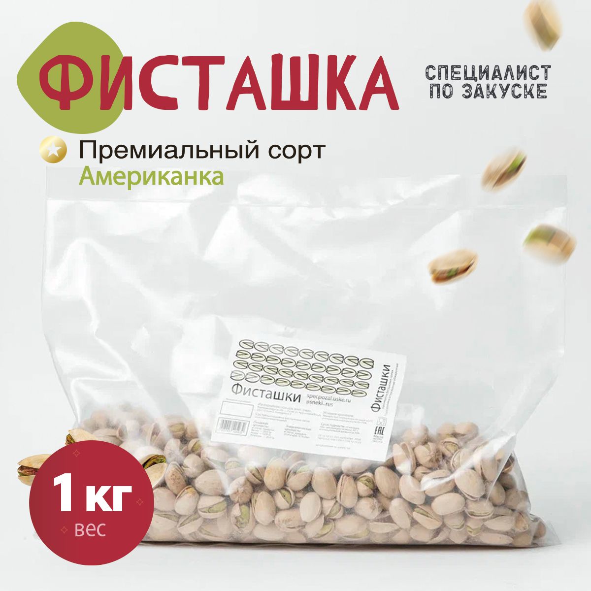 ФишташкаПремиум1кг