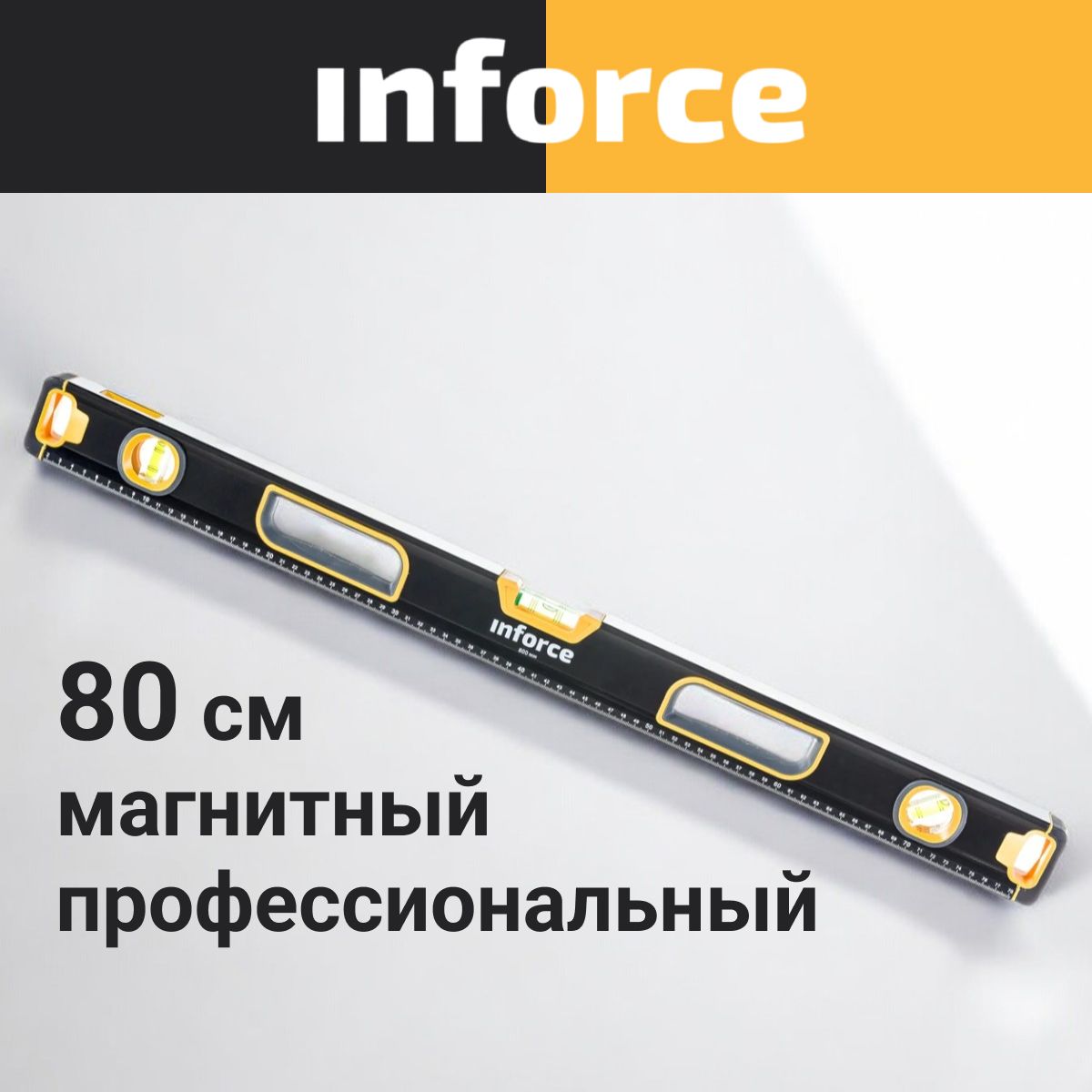 Inforce Магнитный уровень 800мм 06-11-057