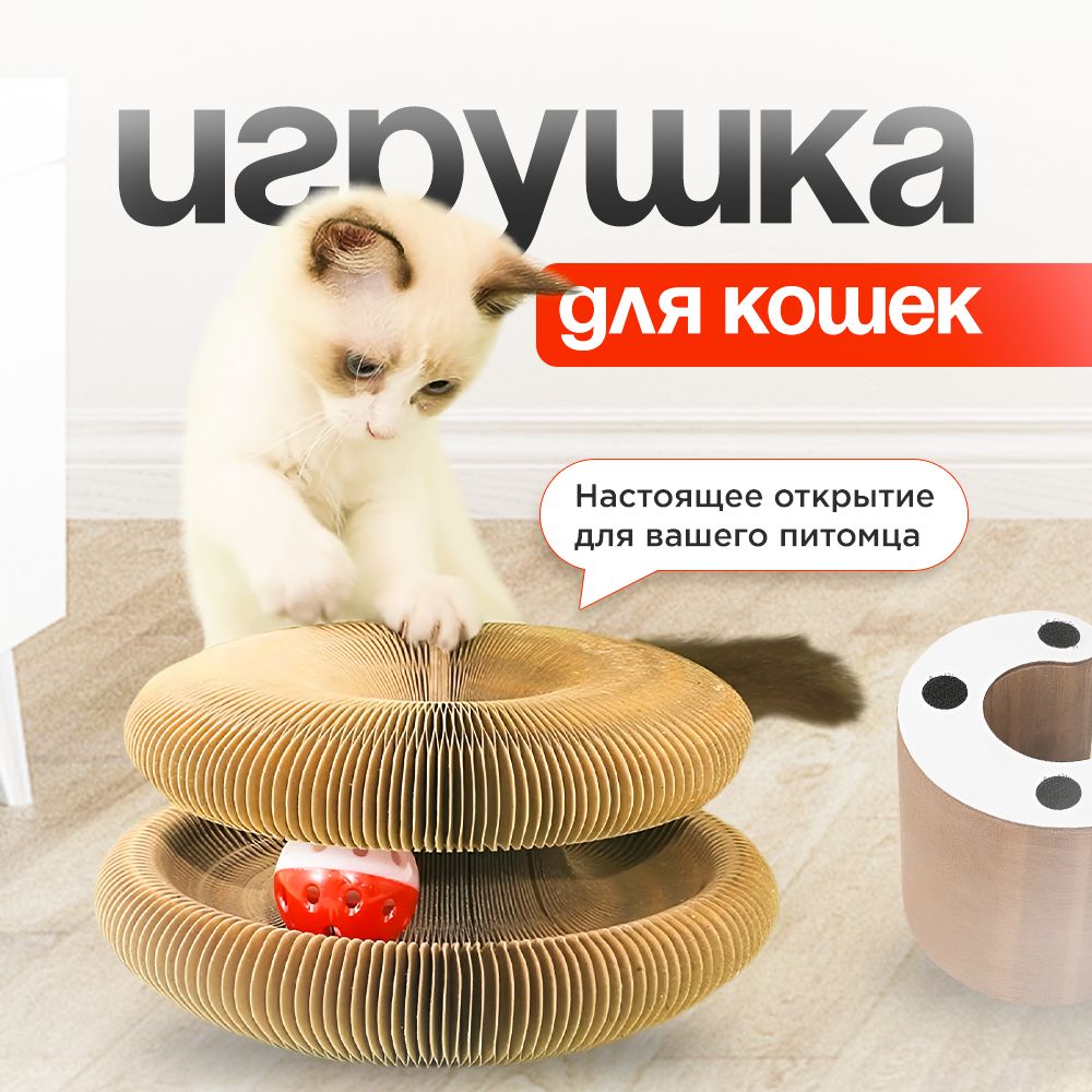 Игрушка для котов