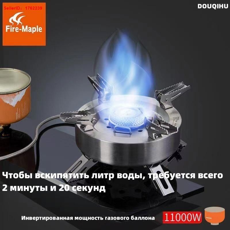 ГорелкагазоваяFireMapleSaturnGasStove/Q