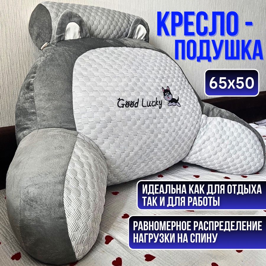 Good DAY Подушка для изголовья кровати подушка 50x75 см