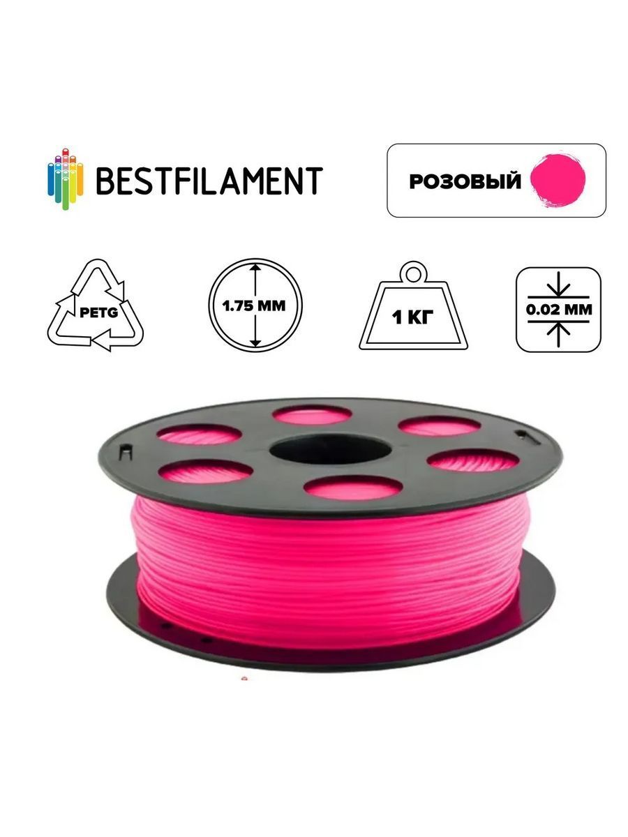 Пластик для 3d принтера PETG розовый 1,75 мм BestFilament, 1 кг