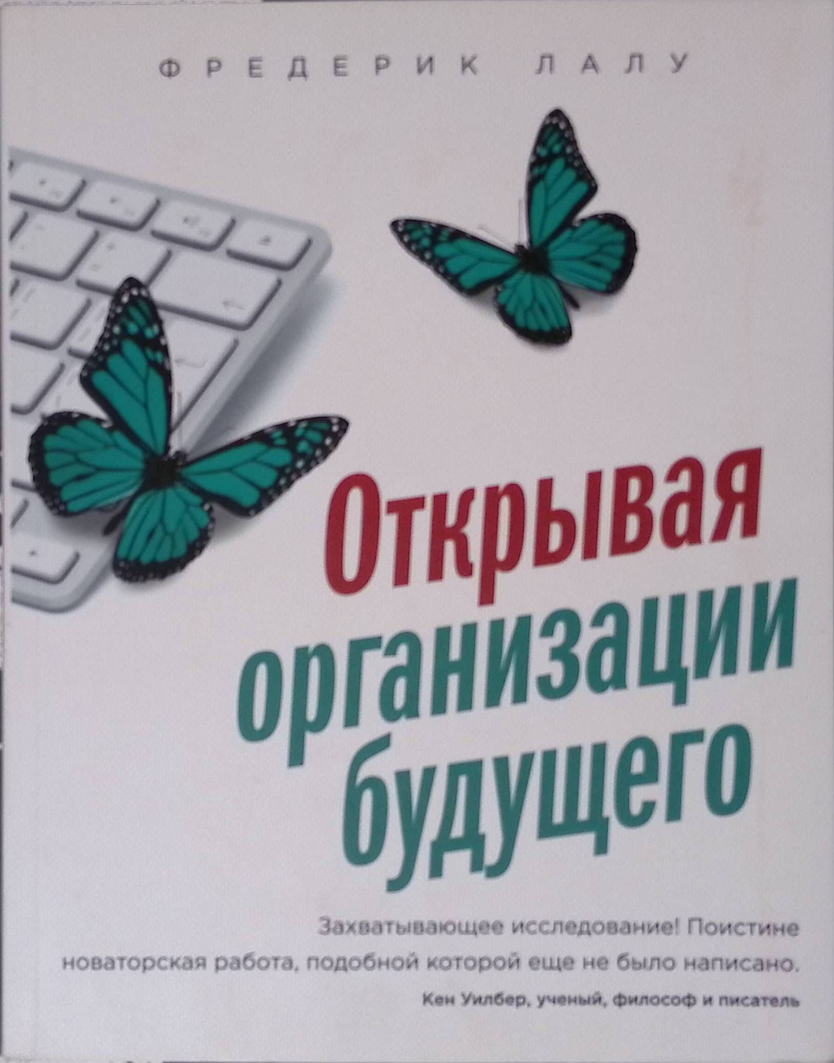 Будущее Купить Книгу