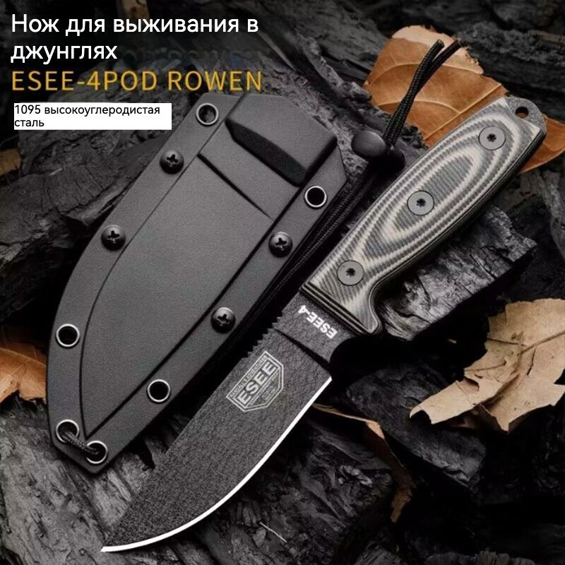 Esee-4Knives-УличныйтуристическийножОхотничийножвножнахKydex1095#стальG10снескользящейручкойилезвием10см