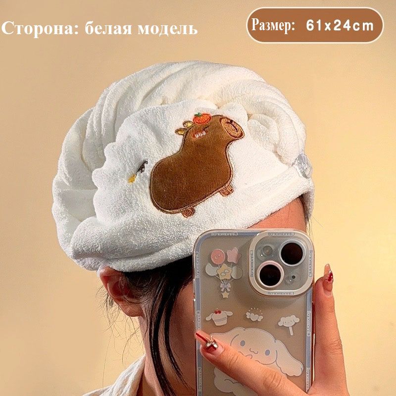 ШапочкадлясухихволосCapybara:быстросохнущаятекстураизкоралловогофлиса