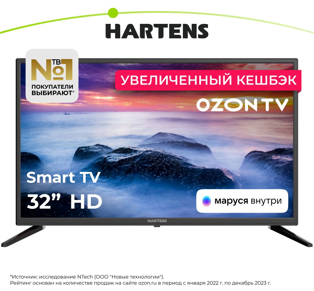 Купить телевизор Hartens HTM-32HDR06B-S2 32.0