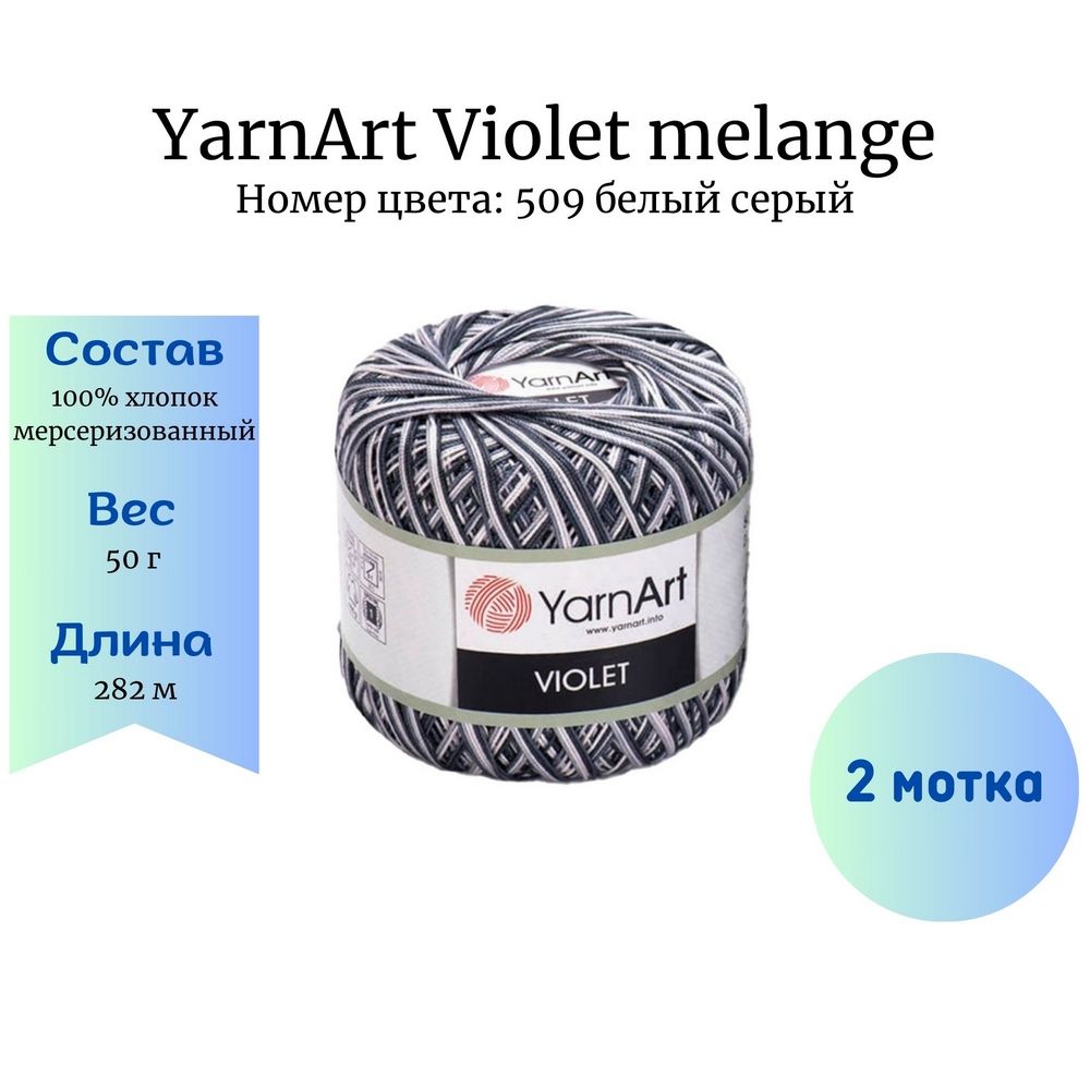 Пряжа Kartopu Melange Wool Купить