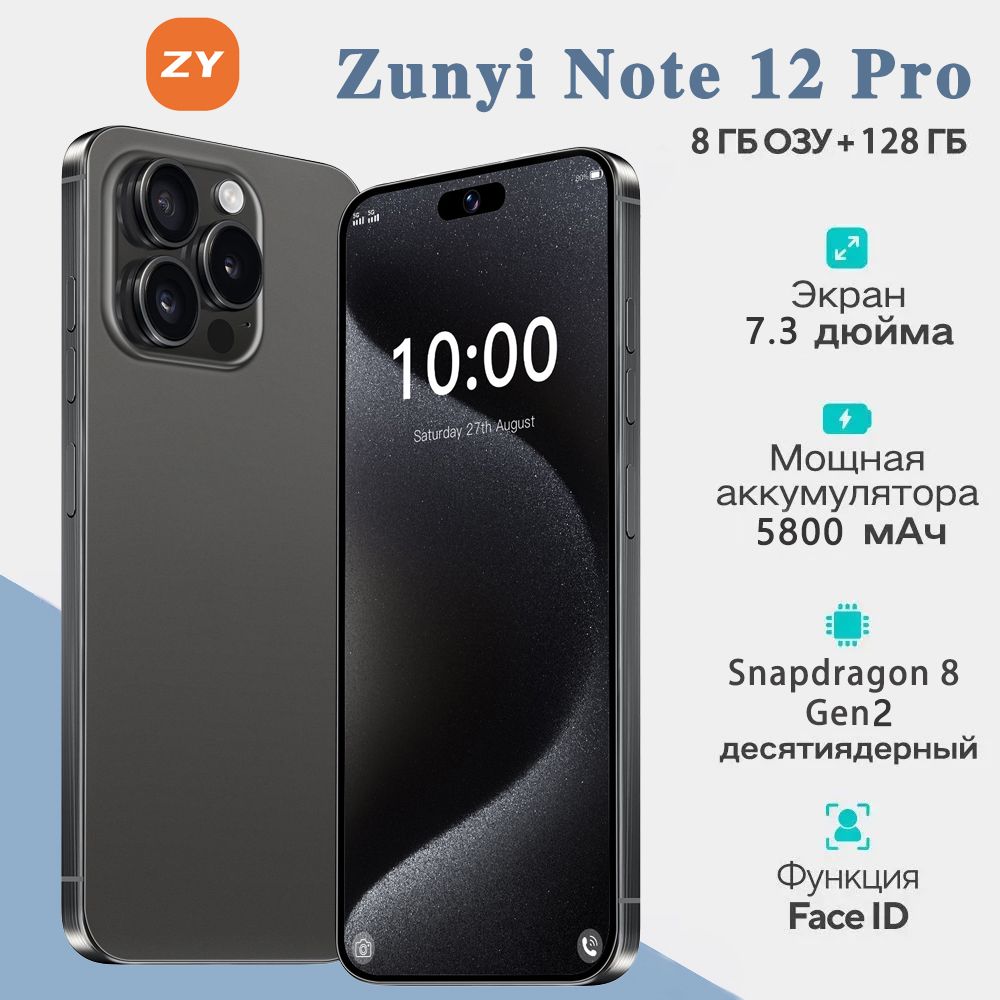 ZUNYIСмартфонNote12ProРостест(EAC)8/128ГБ,черный