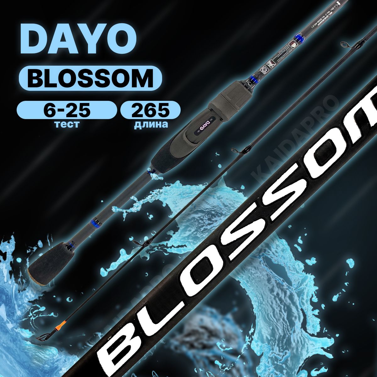 Спиннинг Dayo BLOSSOM 6 25гр, 265см