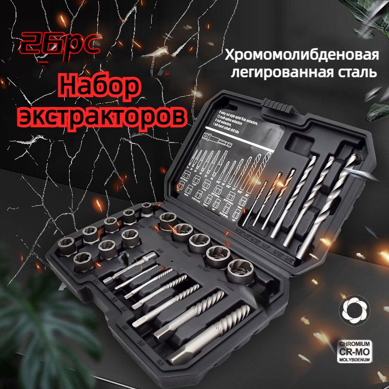 Экстрактор