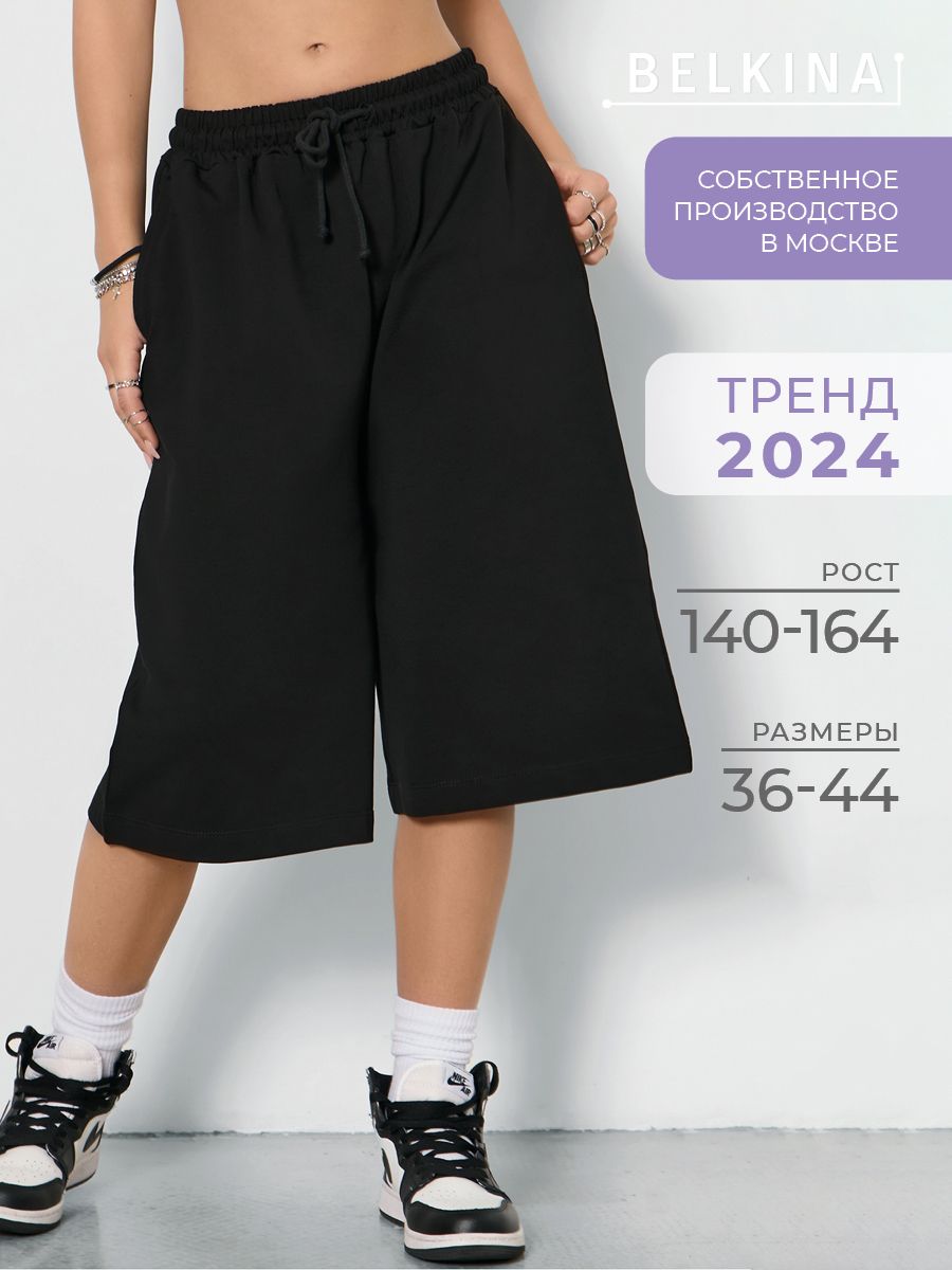 Шорты Belkina...