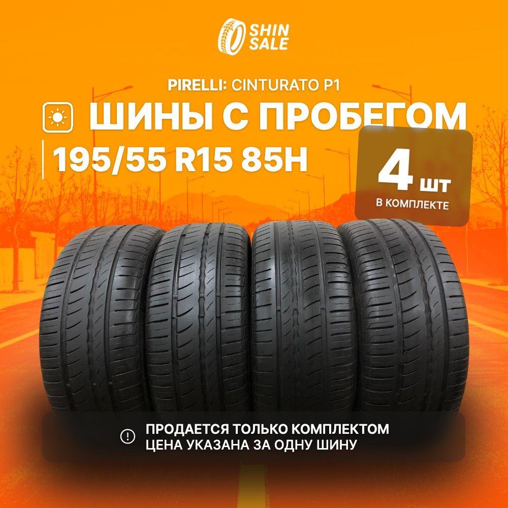 Pirelli11шт.CinturatoP1VerdeT0120876Шиныспробегомлетние195/55R1585H