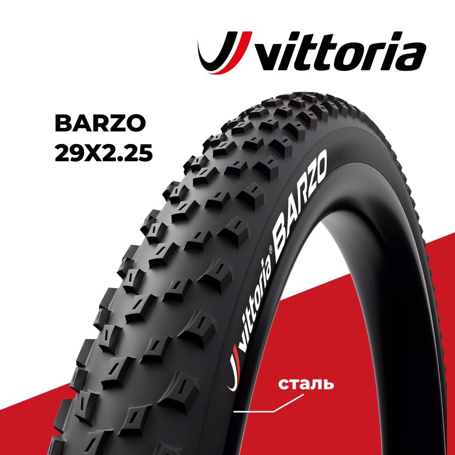 Vittoria MTB Barzo 29x2.25 OZON 1612959518