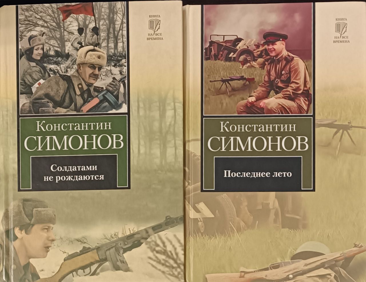 Живые И Мертвые Константин Симонов Книга Купить