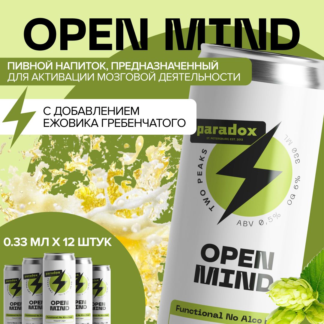 ФункциональноепивобезалкогольноеTwopeaksOpenMind,330млх12шт.