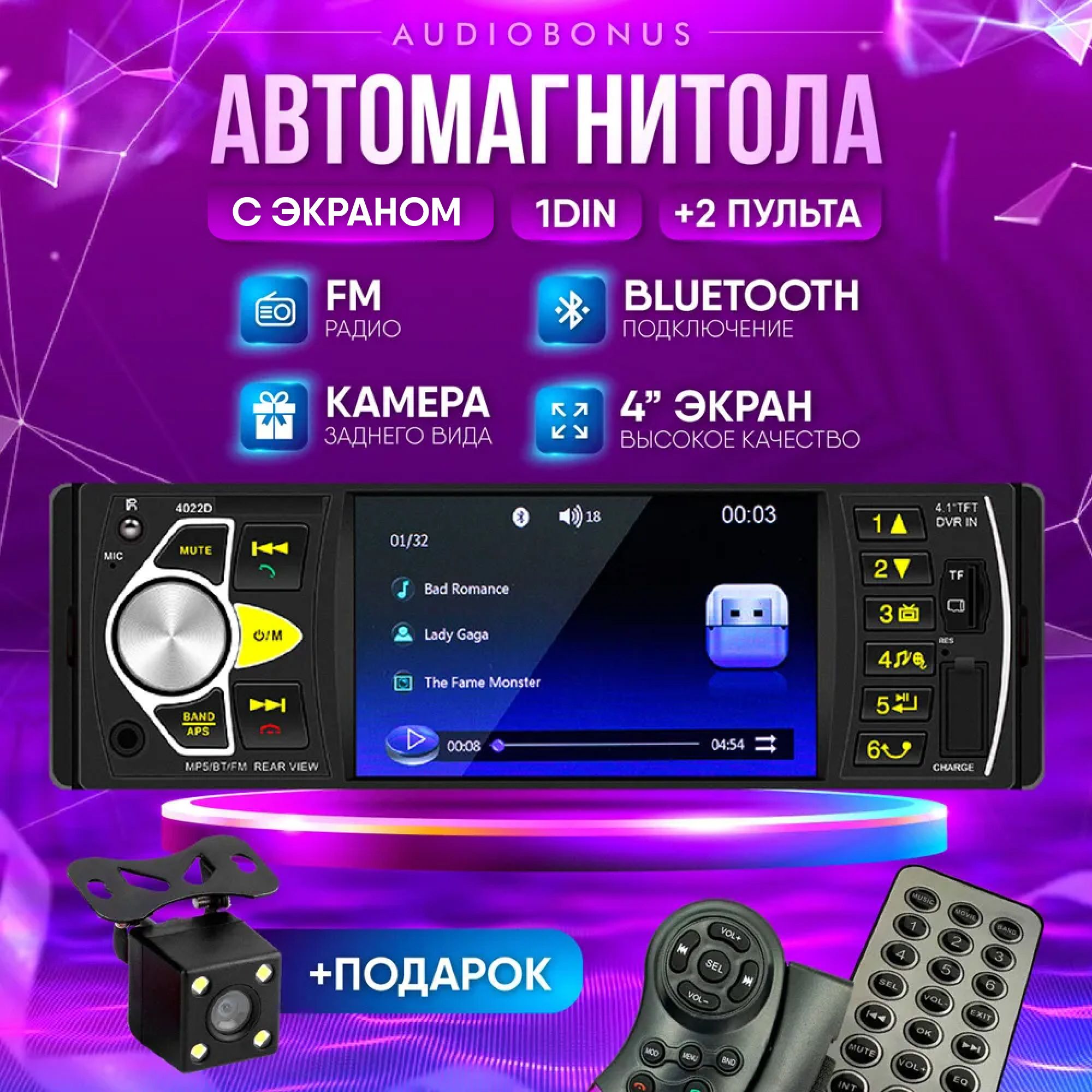 Автомагнитола /Магнитола с экраном 1din с Bluetooth и камерой