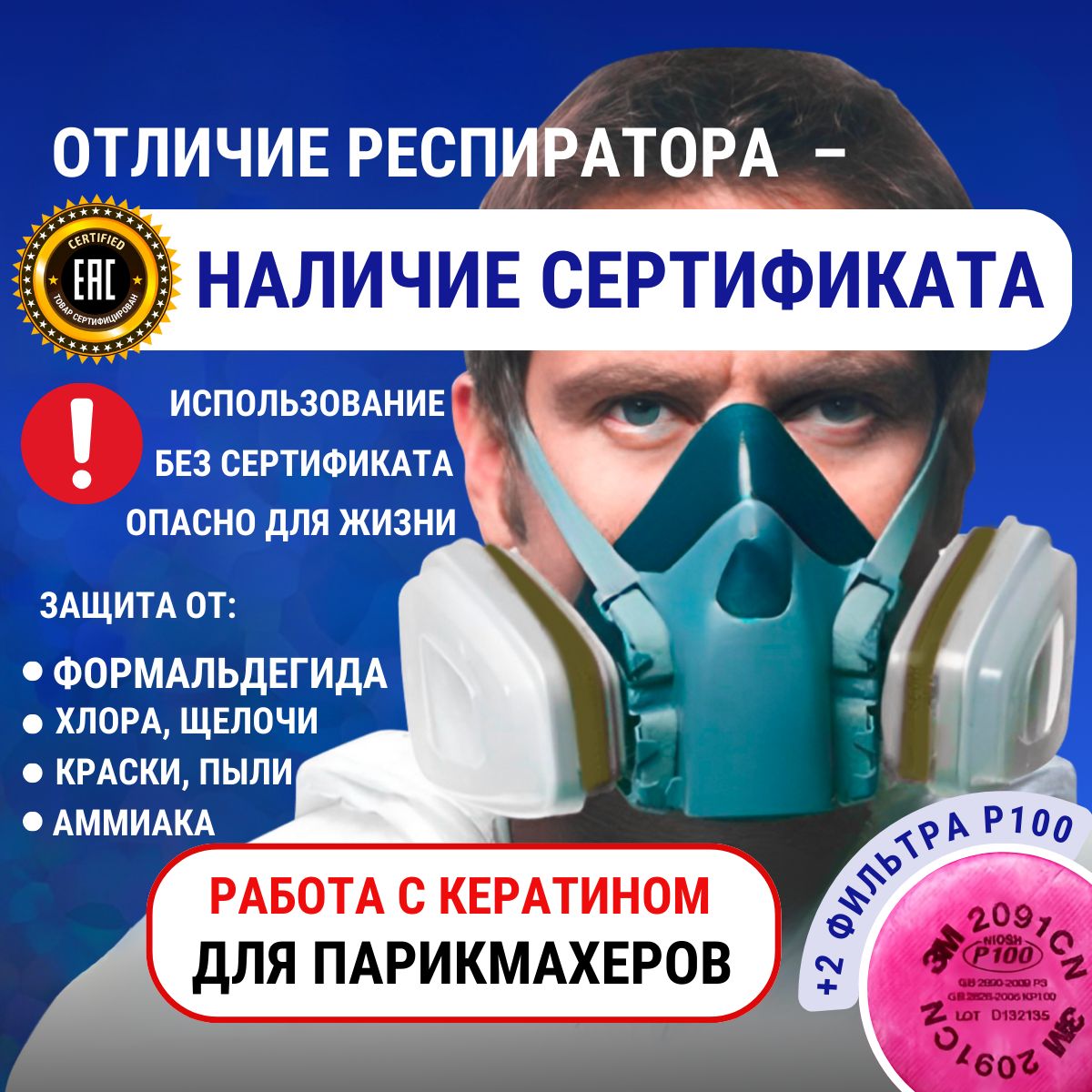 Респиратор профессиональный MARTEX 7502 замена 3М с угольным фильтром  многоразовый защитный ffp3, от формальдегида, пыли, краски, хлора, щелочи,  аммиака, с фильтром Р3 размер M - купить с доставкой по выгодным ценам в