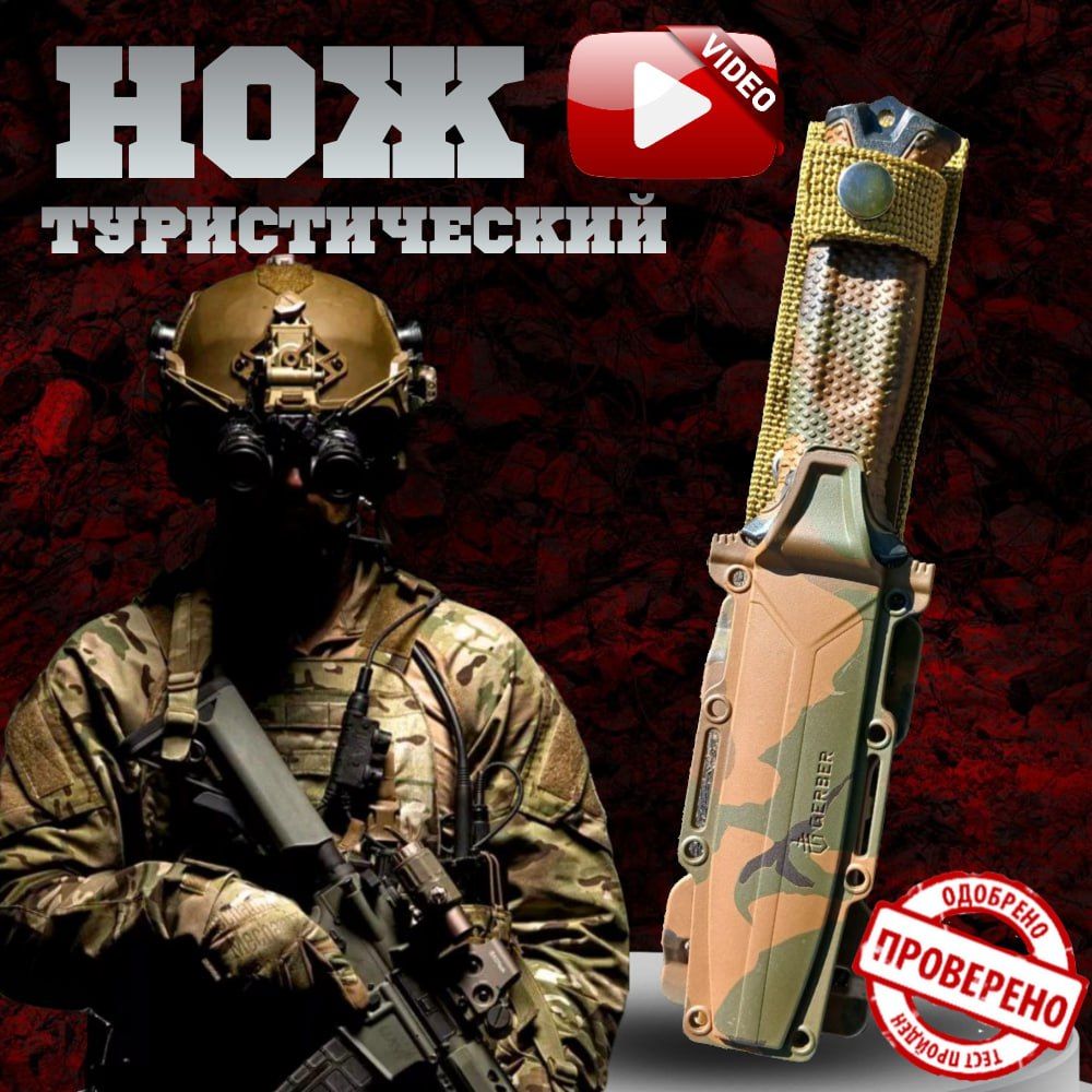 Нож тактический туристический, хаки