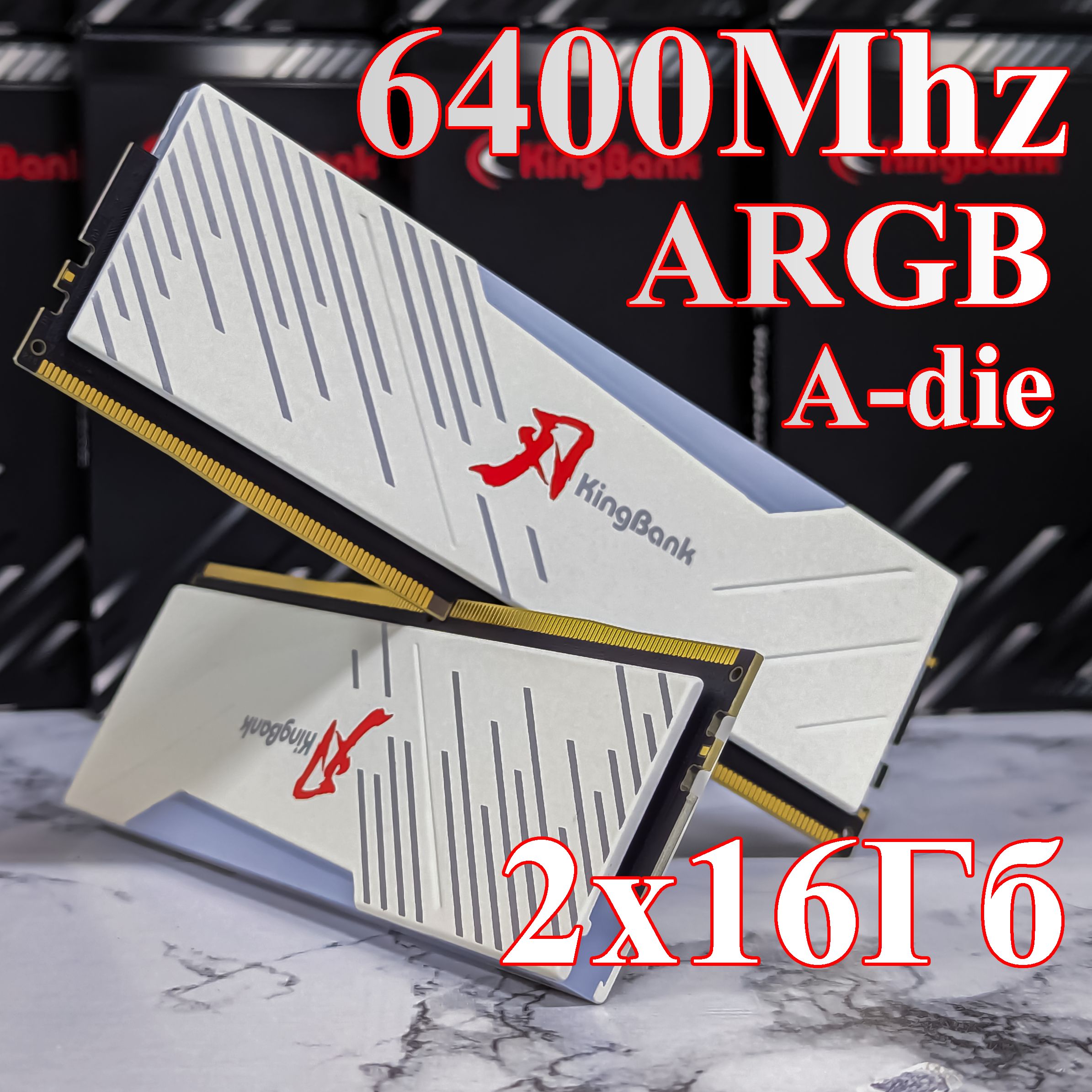 KingBankОперативнаяпамятьDDR5White6400Mhz(RGB)2x16ГБ(A-die)