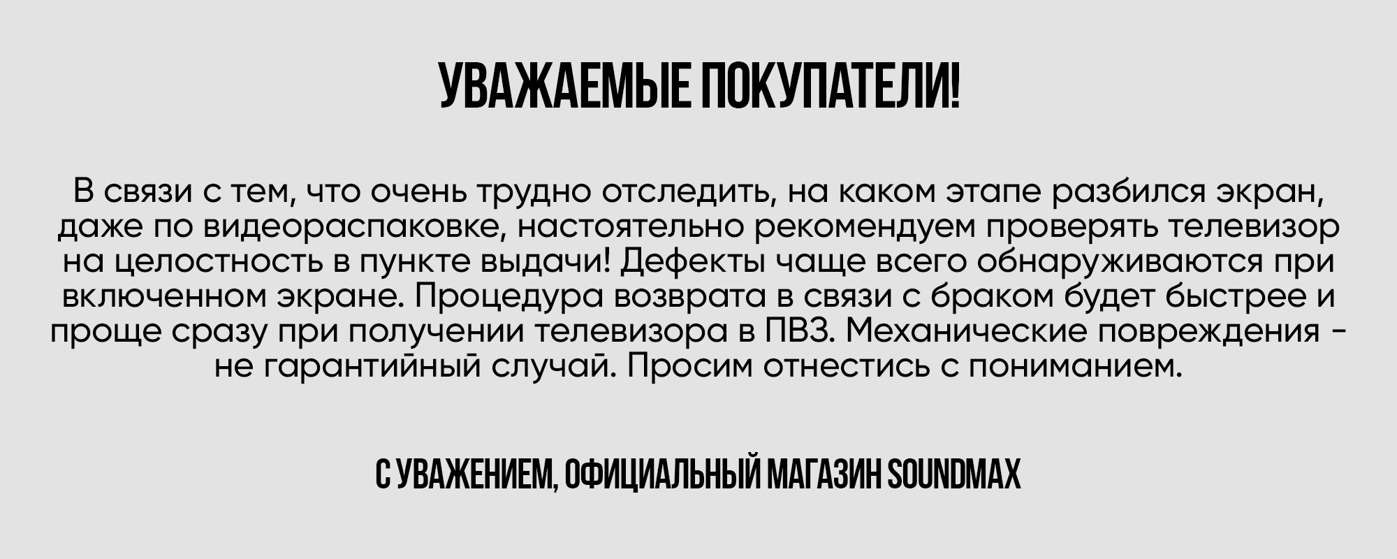 Soundmax Телевизор Smart SM-LED24M09S с ПО Family 24
