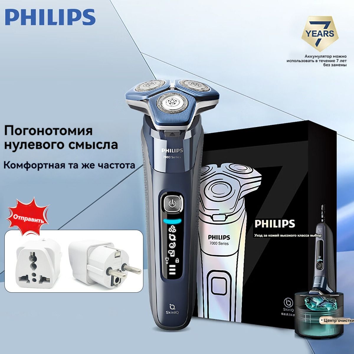 PhilipsЭлектробритваPHILIPSS7832/40,коралловый