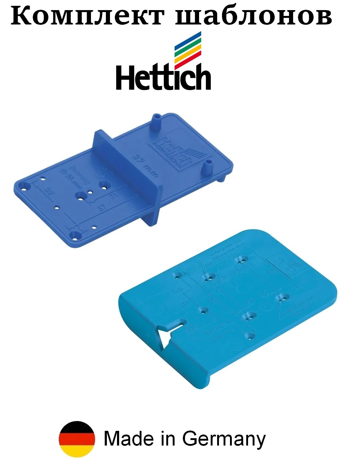 Комплект разметочных шаблонов Hettich / Для петель BlueJig / Для петель и стяжек MultiBlue