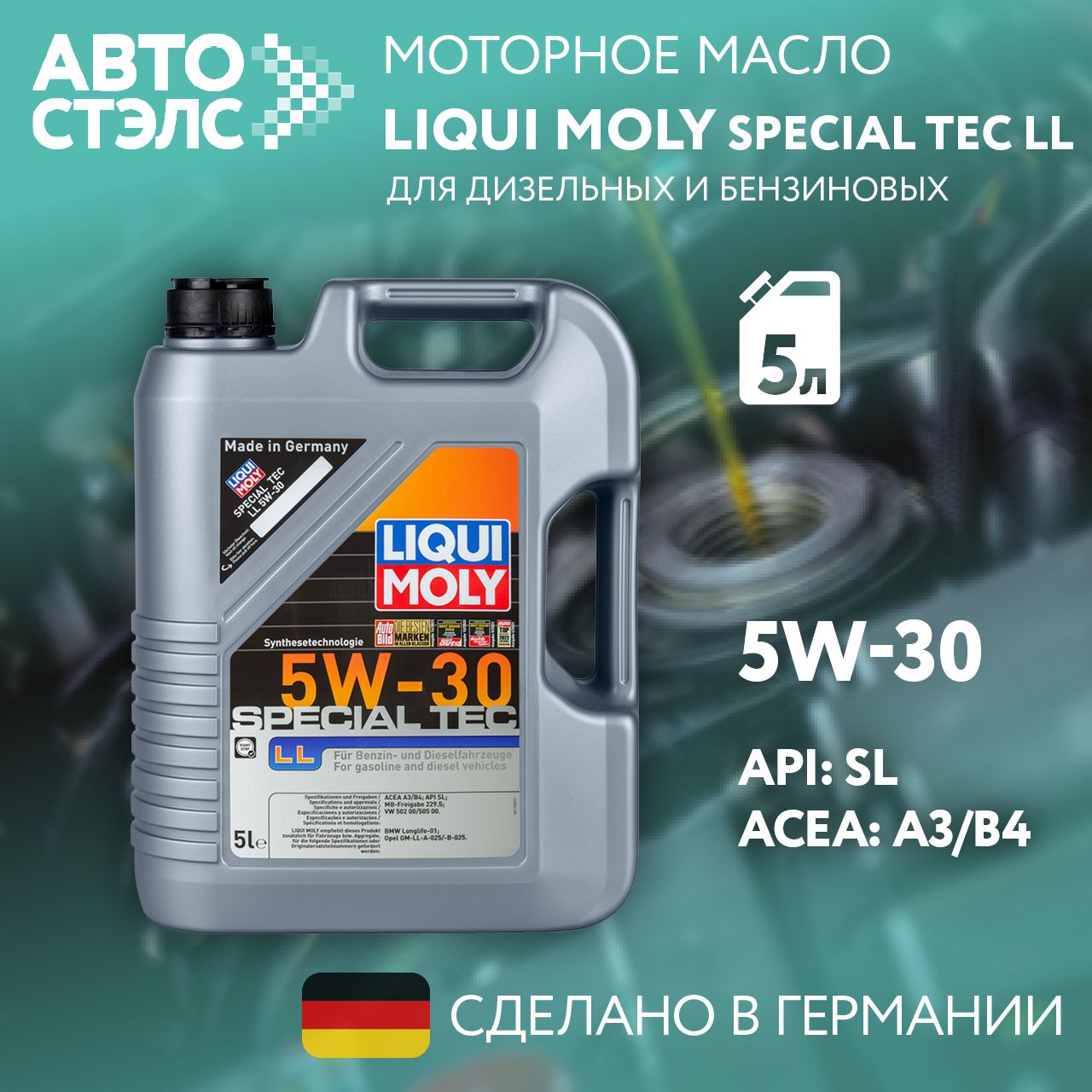 LiquiMolyliquimoly5W-30Масломоторное,Синтетическое,5л