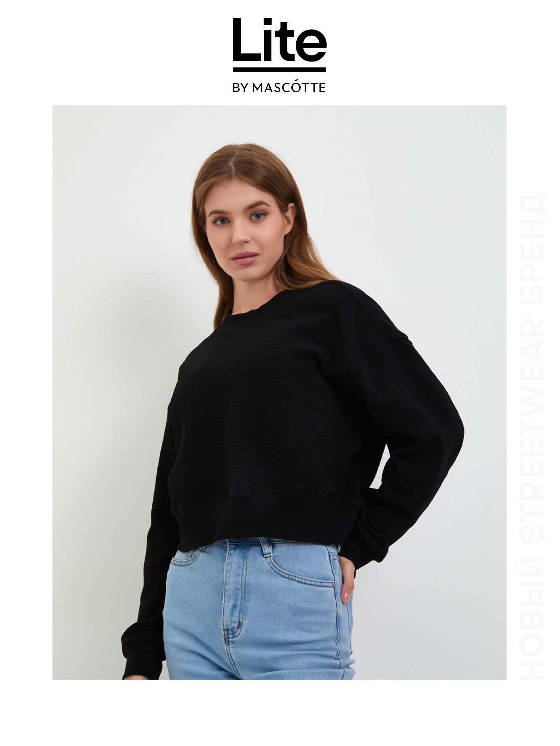 Свитшот Mascotte