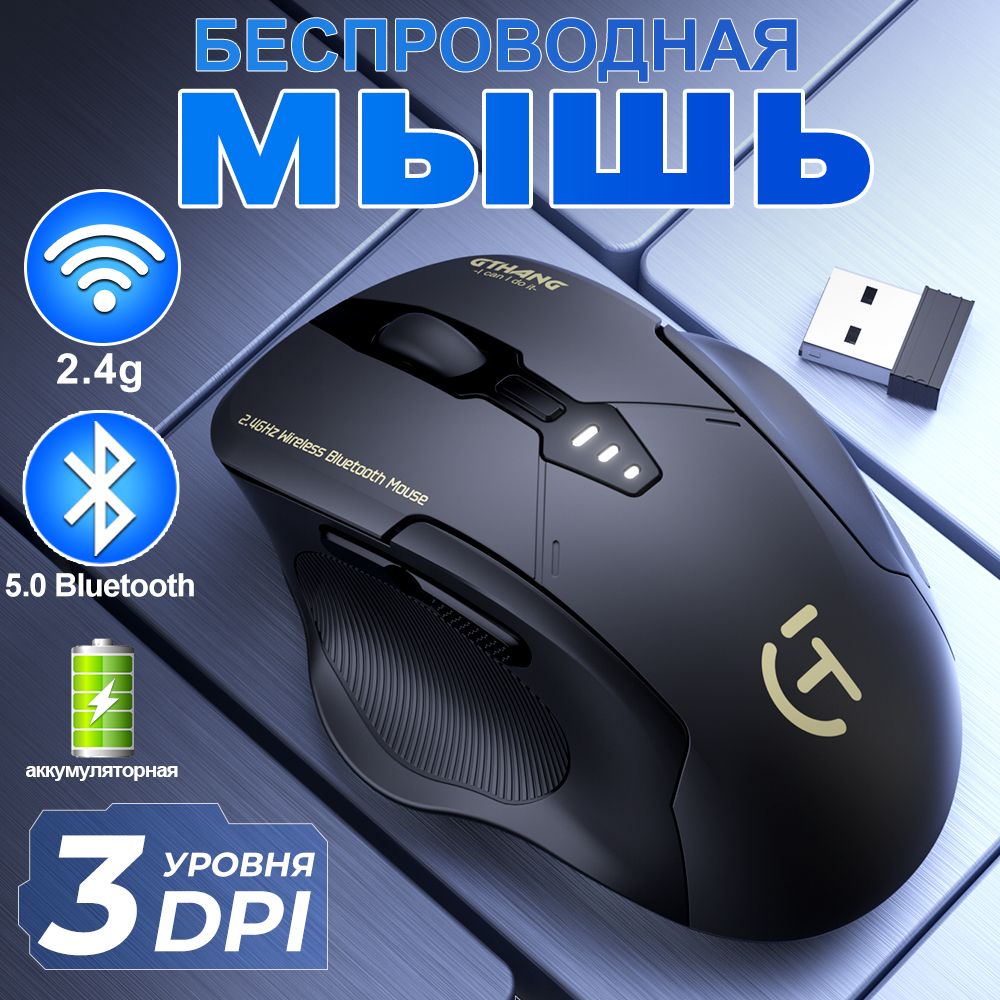 GTHANG 2.4G мышь беспроводная,125HZ BT1/BT2 мышь компьютерная,по Bluetooth, USB-приемником