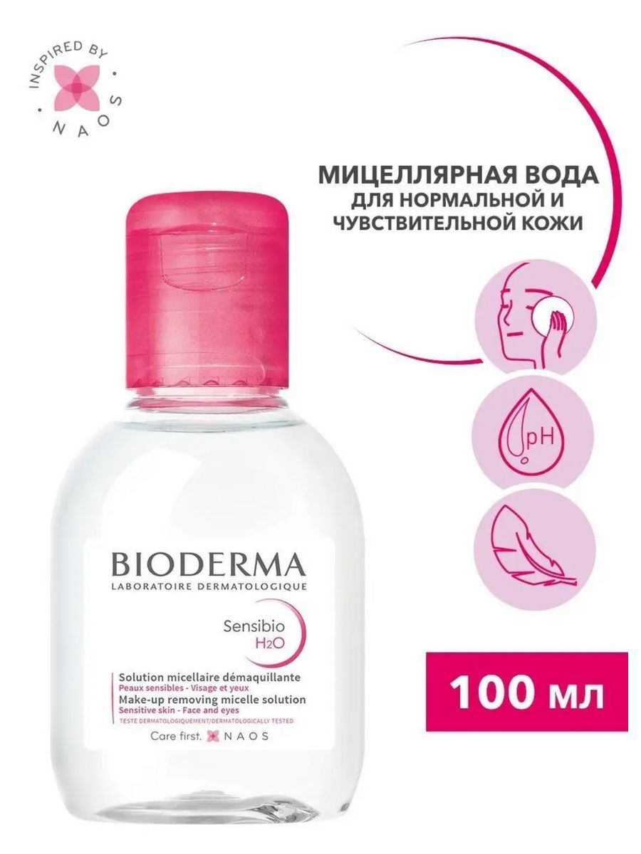 Bioderma Sensibio Мицеллярная Вода Купить Спб