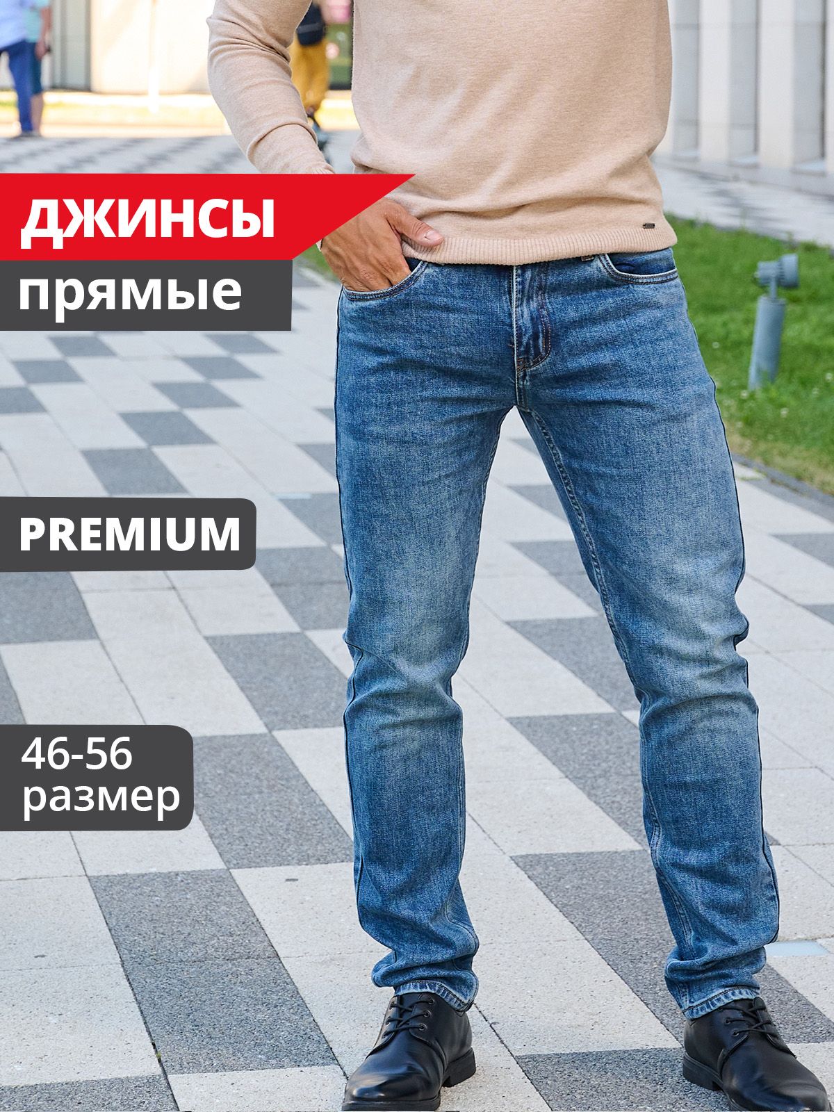 ДжинсыJUSTDENIM