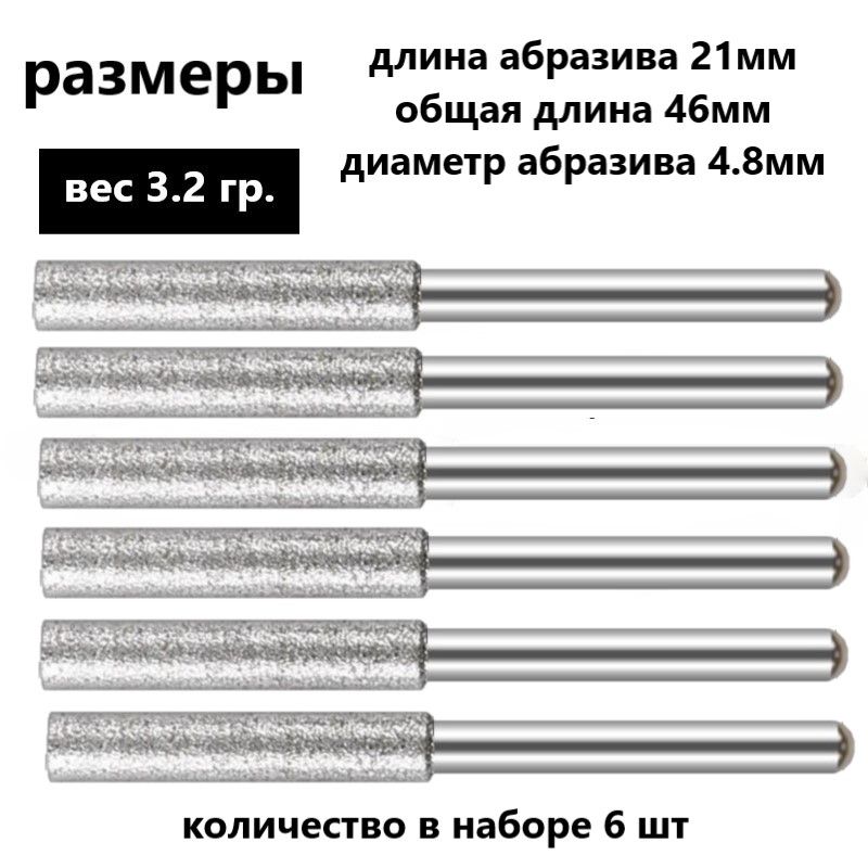 Алмазнаяшлифовальнаяголовка-напильникдлязаточкицепейэлектро-ибензопил,диаметром4.8мм,