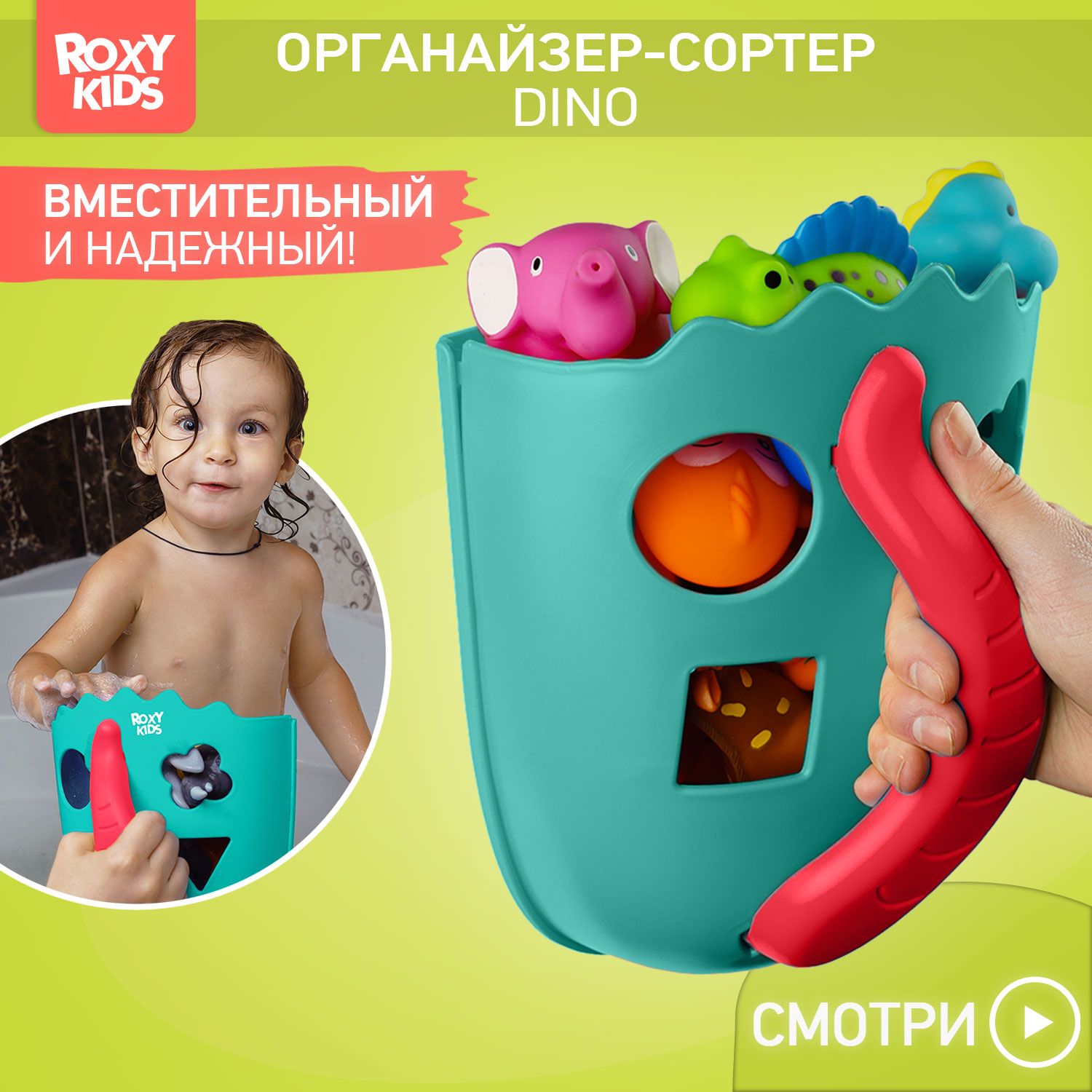 Органайзер для хранения игрушек ROXY-KIDS в ванной комнате DINO, цвет мятный-коралловый