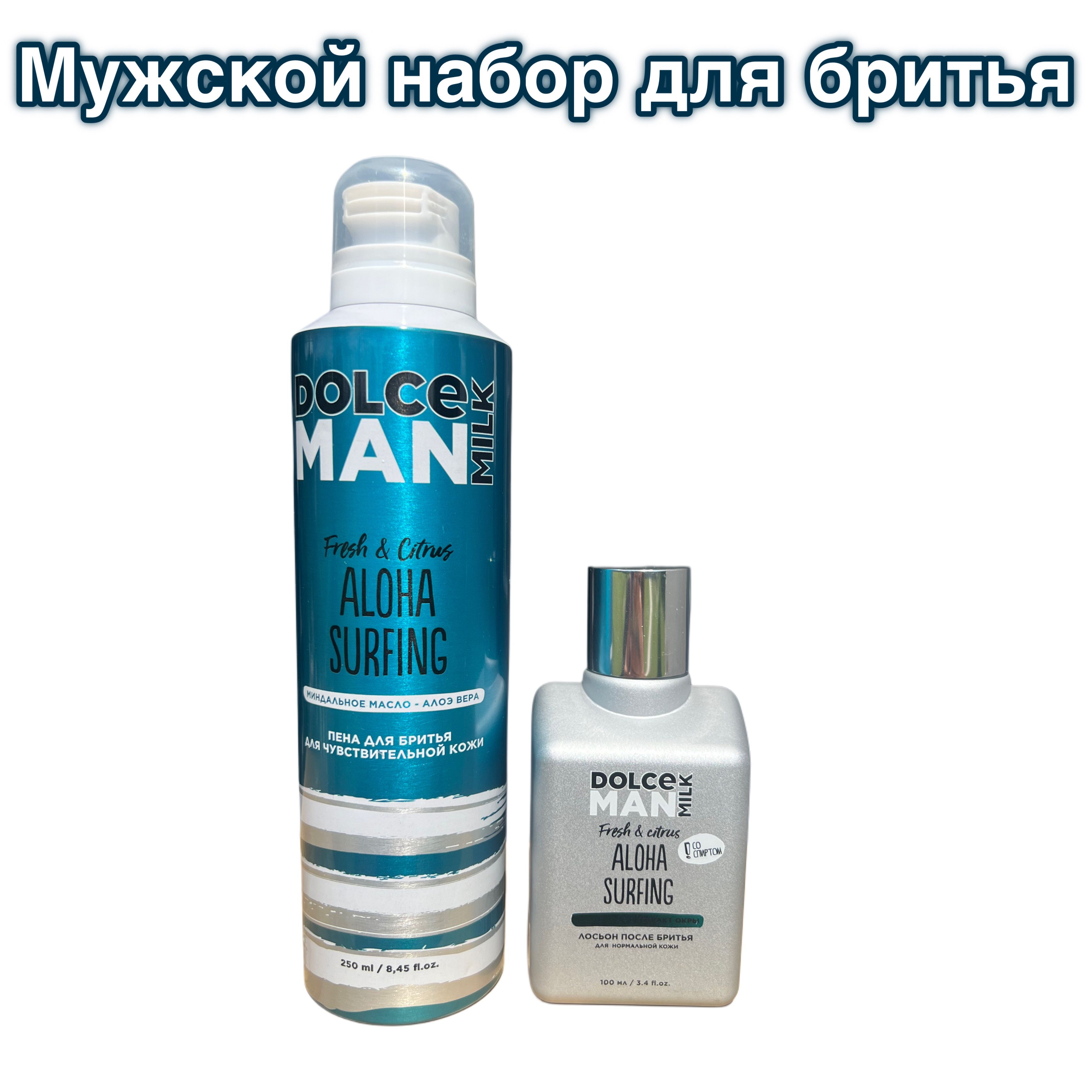 DOLCE MILK Мужской набор для бритья ALOHA SURFING FRESH & CITRUS