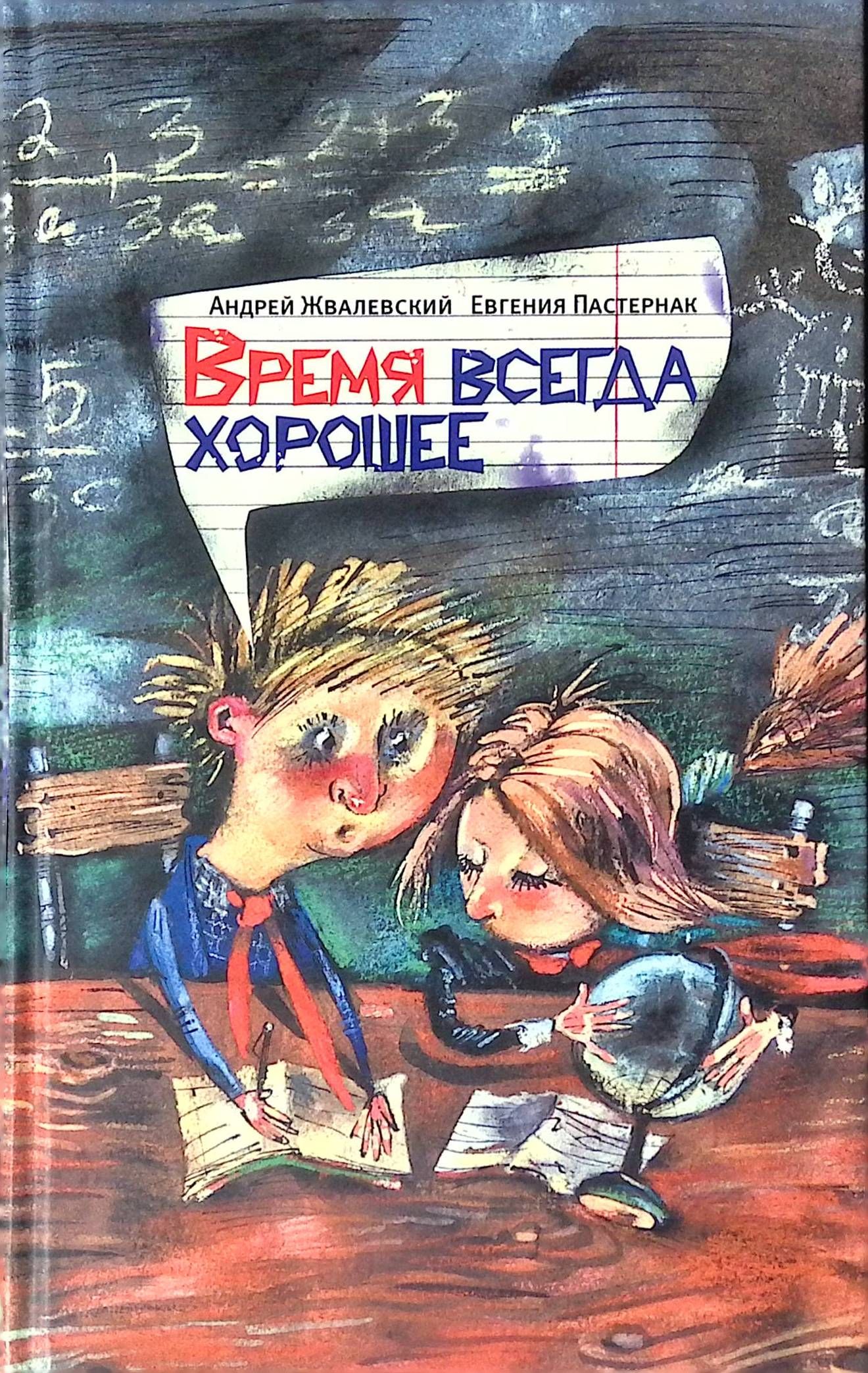 Конфликт в рассказе время всегда хорошее. Конфликт в рассказе время всегда хорошее