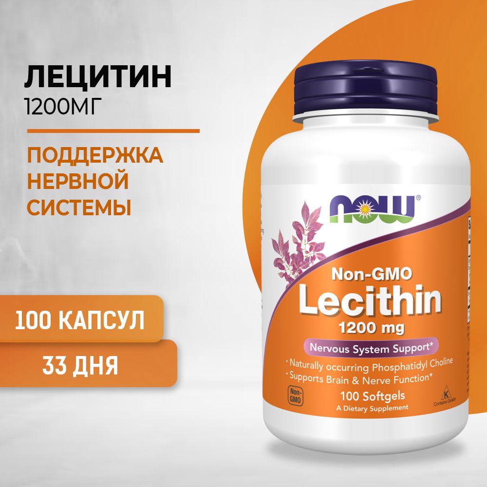 Lecithin1200