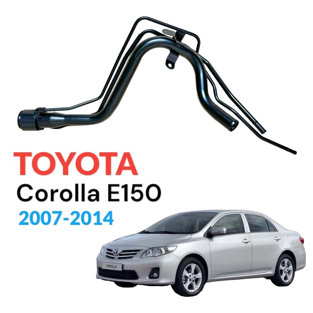 Горловина бензобака Toyota Corolla E150 2006-2014