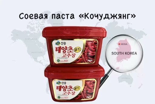 Соевая паста Кочуджянг ( 2 шт)