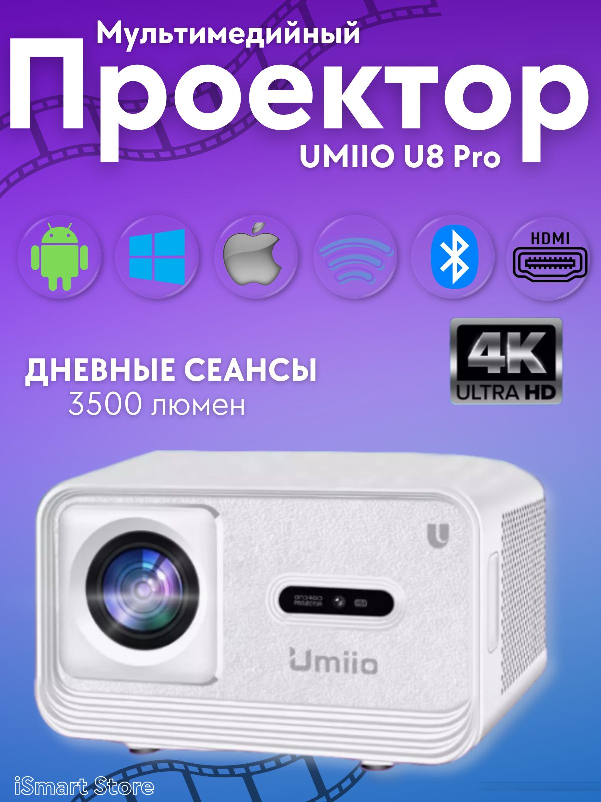 МинипроектордомашнийкинотеатрAndroidWi-FiFullHDHDMIUmiioU8Pro4K