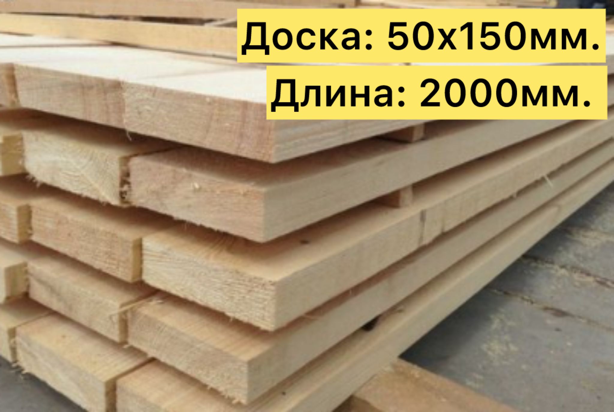 Купить Доску В Симферополе Недорого