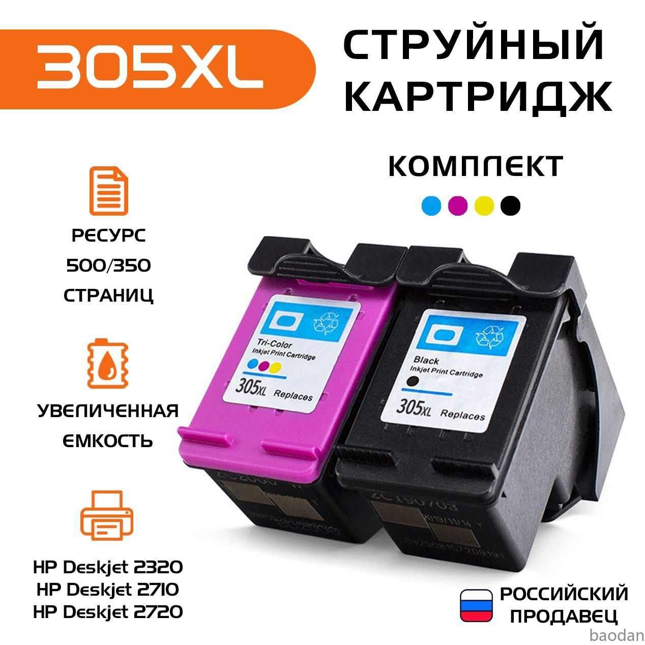 3ym39a Hp 305 Картридж Купить