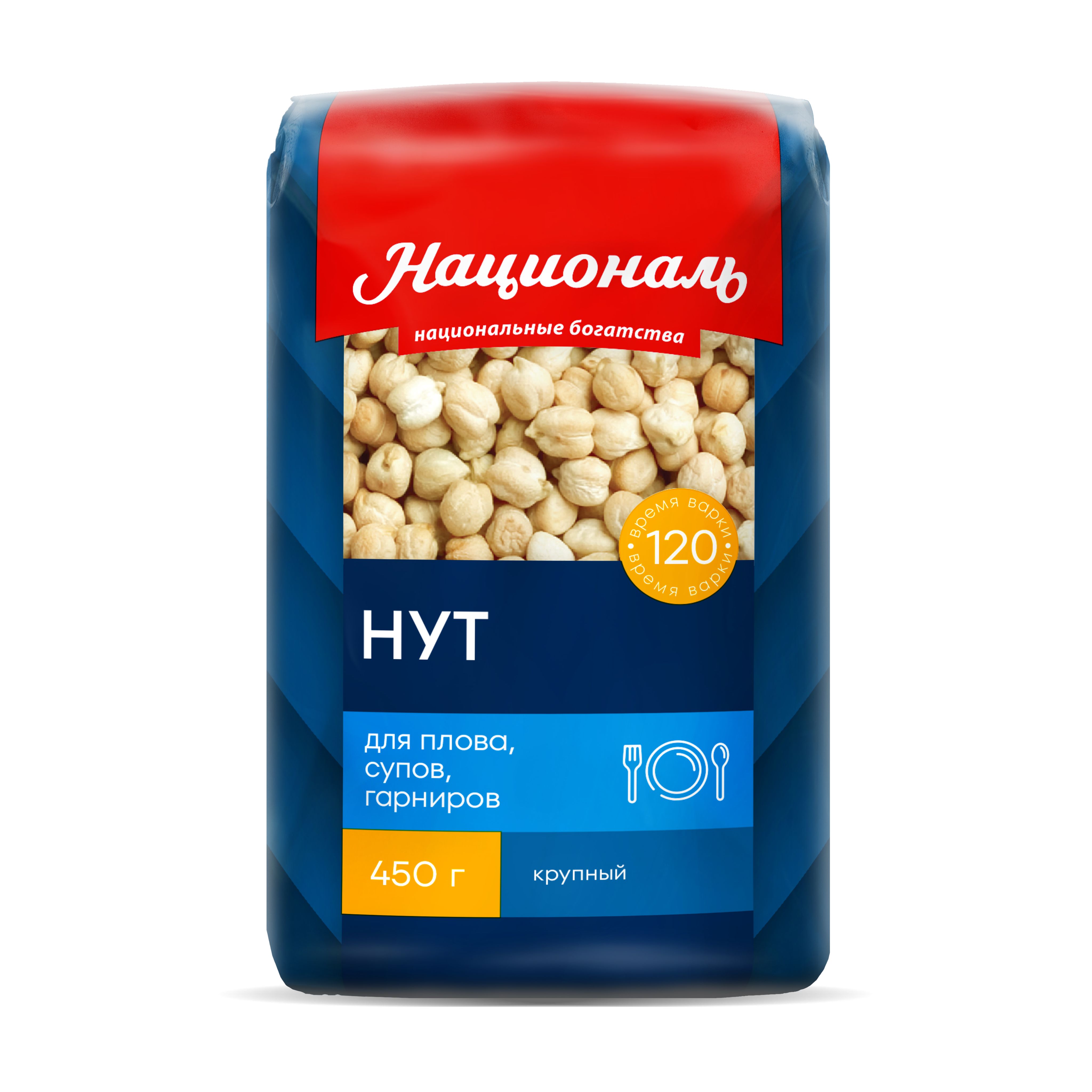 Нут Националь, 450 г