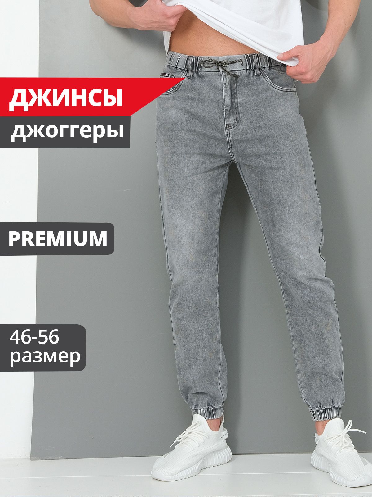 ДжинсыJUSTDENIM