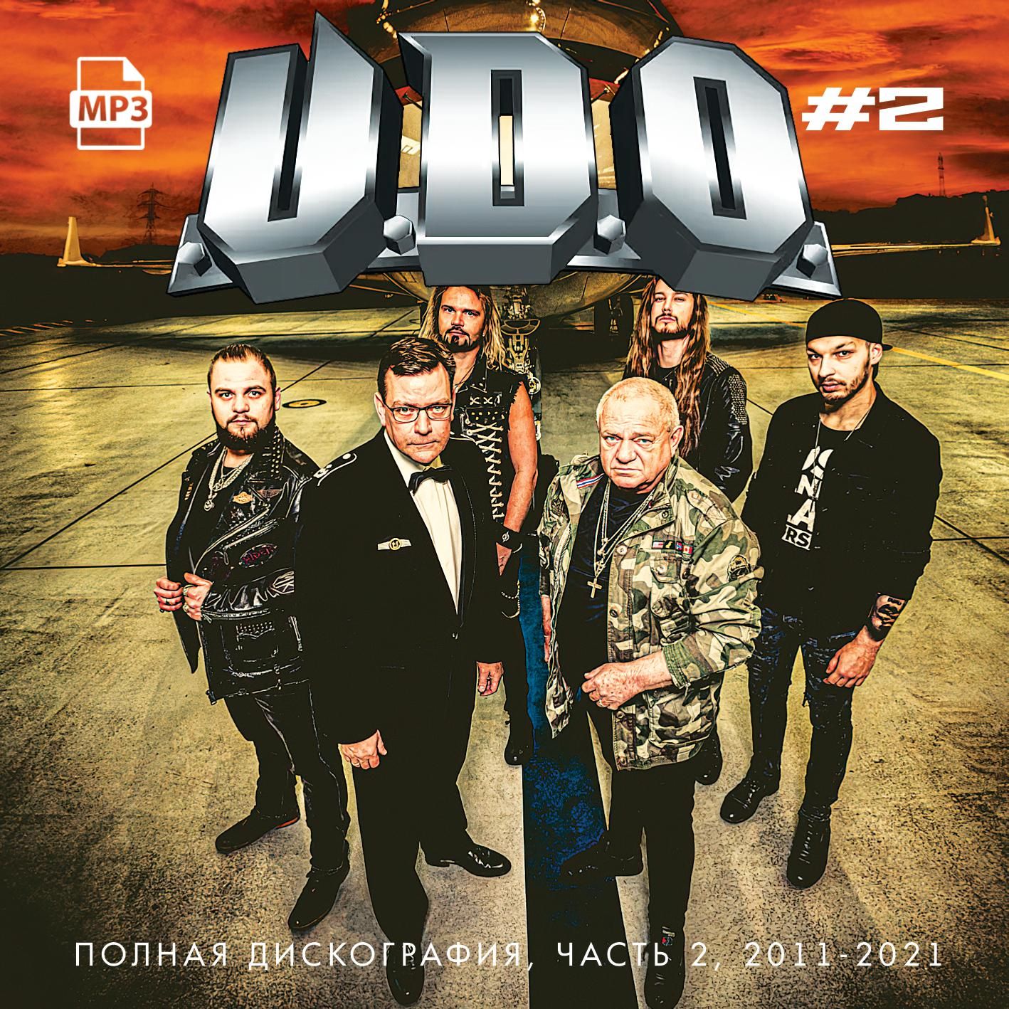 U.D.O. - Полная дискография часть 2 (2011-2021) (Запись на CDR) (MP3)