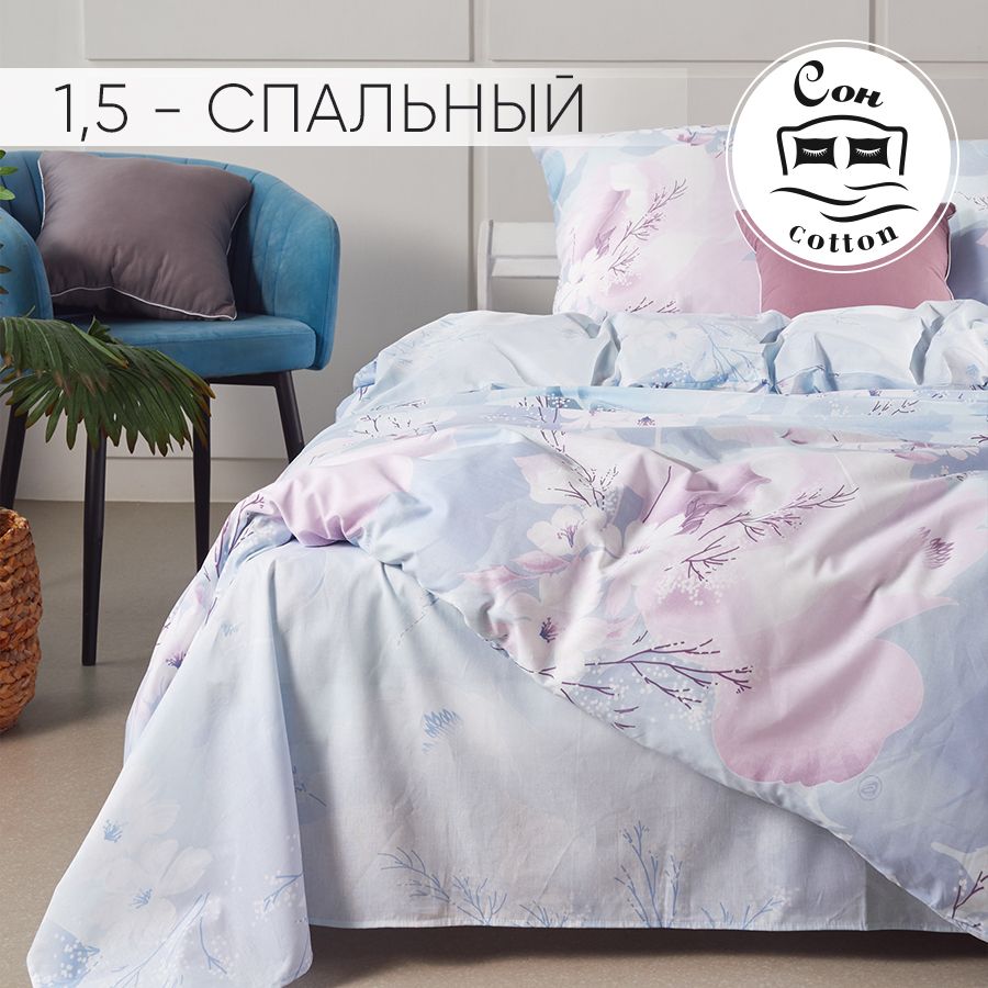 Сон cotton Комплект постельного белья, Поплин, Полуторный, наволочки 70x70