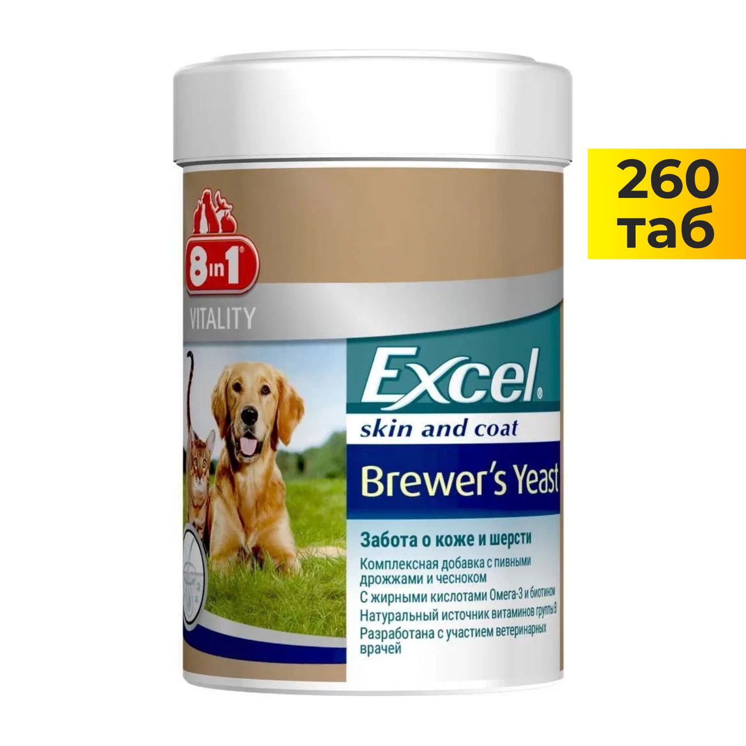 Пивныедрожжидлясобакикошек8in1ExcelBrewersYeast,260шт.