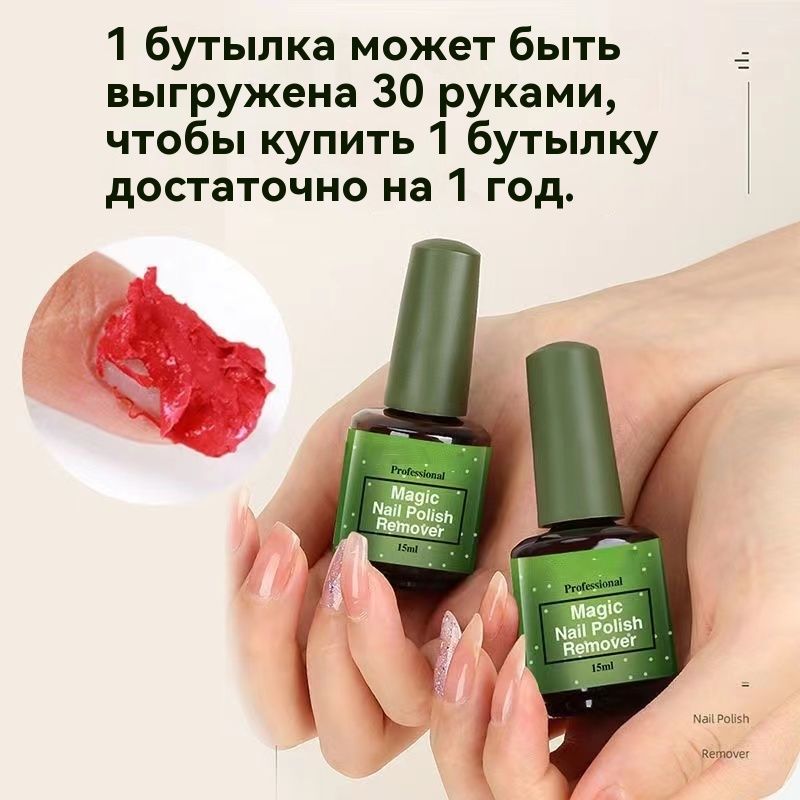 Жидкостьдляснятиялакабезацетона15ml.