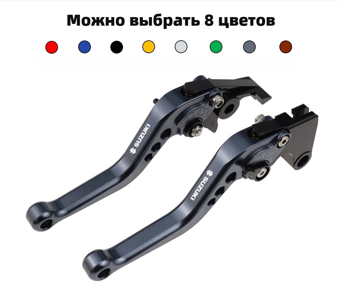 Подходит Suzuki GSR750/GSX-S750 2011-2021 ,GSXS750 all year ,SFV650 GLADIUS 2009-2015 ,250 V-Strom 2018-2020 ,ручки тормоза сцепления мотоцикла Судзуки из алюминиевого сплава 200 201 202 0123456789