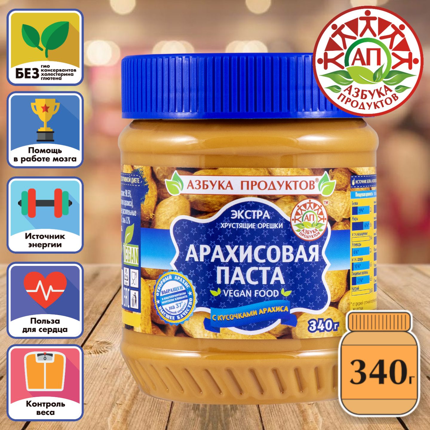 АрахисоваяпастаскусочкамиарахисаАЗБУКАПРОДУКТОВЭКСТРА340гр